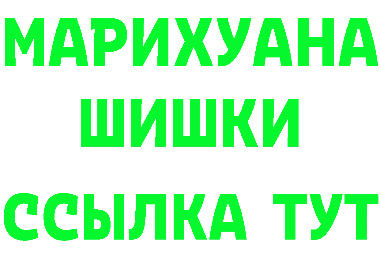 БУТИРАТ Butirat ТОР дарк нет гидра Малая Вишера